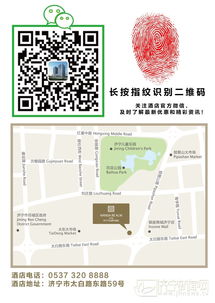 濟寧首家酒店獲權威食品安全認證，企業管理再上新臺階
