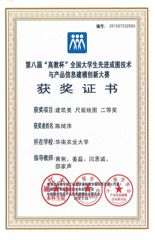回望科技盛會(huì) 2015年計(jì)算機(jī)技術(shù)應(yīng)用大賽與全國(guó)大學(xué)生先進(jìn)成圖技術(shù)大賽解析