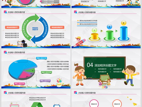 計(jì)算機(jī)信息技術(shù) 兒童電腦教育輕松學(xué)**\n\n正文 \n\n隨著數(shù)字時(shí)代的到來(lái)，讓兒童早期接觸信息技術(shù)教育變得愈發(fā)重要。為了使孩子們?cè)趯W(xué)習(xí)過(guò)程中保持興趣、容易理解，我們?yōu)槟鷾?zhǔn)備了一份完美的課程PPT。以下呈現(xiàn)的是課程的明細(xì)內(nèi)容結(jié)構(gòu)。\n\n## 一、教學(xué)課件基本框架\n\n**第一部分 引入主題**\n- 提問(wèn)互動(dòng) 從實(shí)際生活中看電腦和手機(jī)的一天（在哪里發(fā)現(xiàn)了Computer相關(guān)的部分）\n- “電子朋友見面”，在貼圖或圖片環(huán)境下打破環(huán)境陌生障礙\n★ 建議封面吸睛法 一副微笑電子兒童共同在開闊自然間行進(jìn)