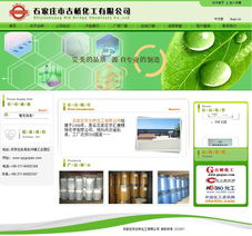 石家莊市古橋化工網(wǎng)站建設 數(shù)字化轉型的關鍵步驟與價值