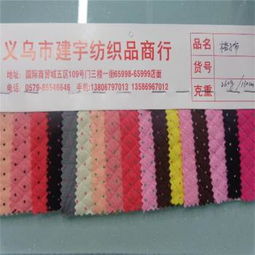 針織平板布 色彩盛宴，義烏建宇紡織品的花色藝術