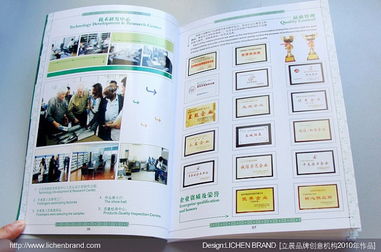 立晨攜手溫州秀龍鞋材長城鞋底廠，打造專業(yè)產品畫冊與網絡技術服務