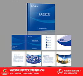 宿州創(chuàng)智圖文 專業(yè)畫冊印刷設計與網絡技術服務一體化解決方案